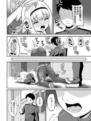 サイベリアplus Vol.28_190