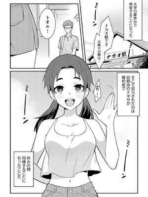 サイベリアplus Vol.28_195