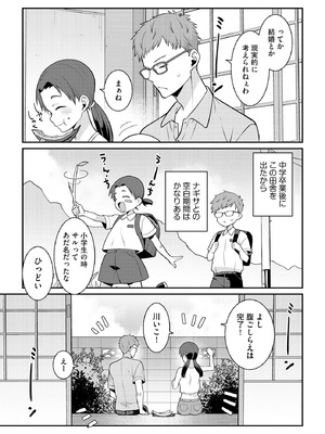 サイベリアplus Vol.28_197