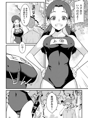 サイベリアplus Vol.28_198