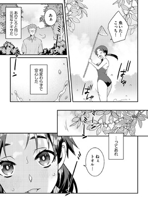 サイベリアplus Vol.28_199