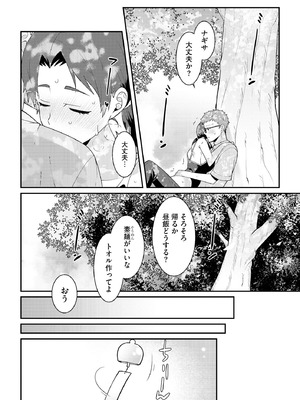 サイベリアplus Vol.28_204