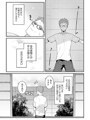 サイベリアplus Vol.28_205