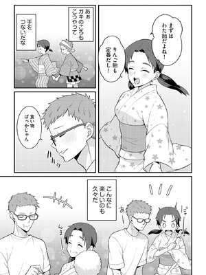 サイベリアplus Vol.28_207