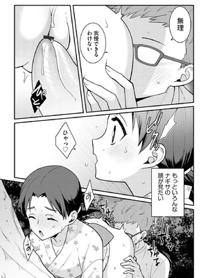 サイベリアplus Vol.28_209