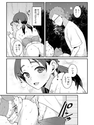 サイベリアplus Vol.28_211