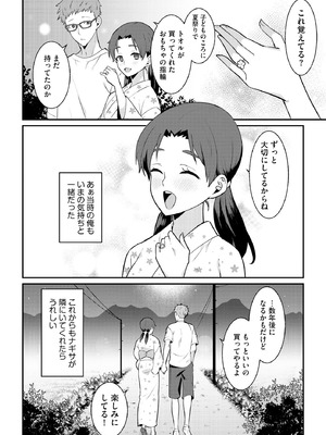 サイベリアplus Vol.28_218