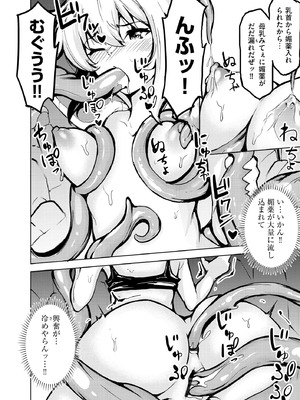 サイベリアplus Vol.28_288