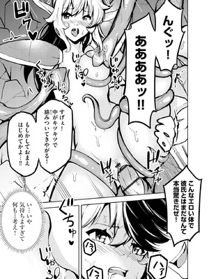 サイベリアplus Vol.28_291