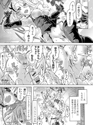 サイベリアplus Vol.28_307