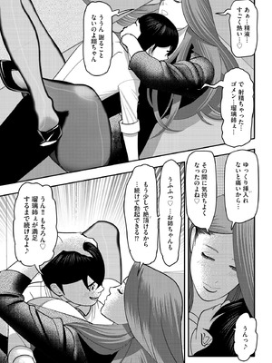 サイベリアplus Vol.28_337