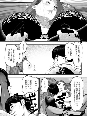 サイベリアplus Vol.28_339