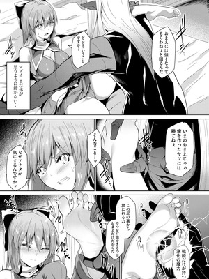 サイベリアplus Vol.29_009