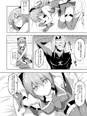 サイベリアplus Vol.29_028