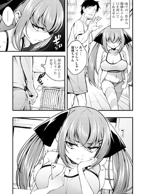 サイベリアplus Vol.29_035