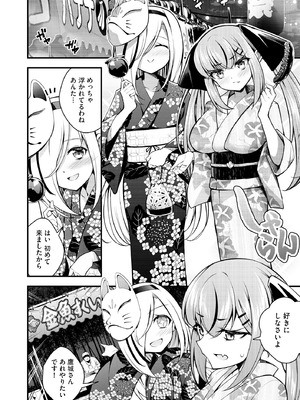 サイベリアplus Vol.29_038