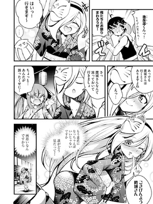 サイベリアplus Vol.29_040