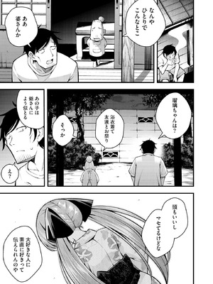 サイベリアplus Vol.29_041