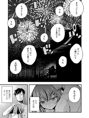 サイベリアplus Vol.29_058