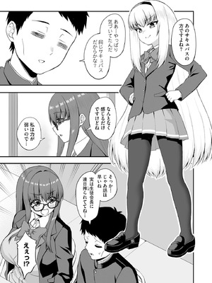 サイベリアplus Vol.29_065