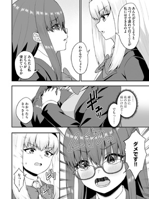 サイベリアplus Vol.29_068