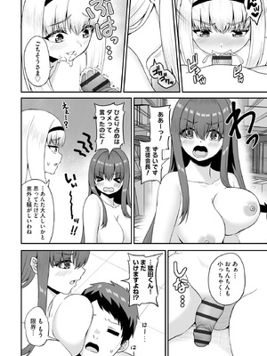 サイベリアplus Vol.29_072