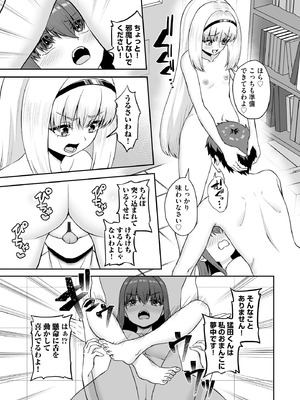 サイベリアplus Vol.29_077