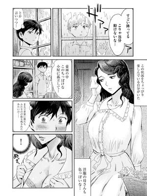 サイベリアplus Vol.29_092