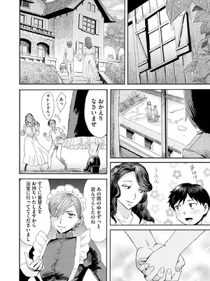 サイベリアplus Vol.29_104