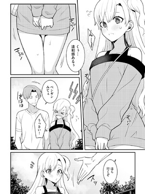 サイベリアplus Vol.29_154