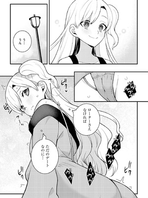 サイベリアplus Vol.29_155