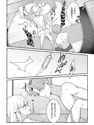 サイベリアplus Vol.29_162