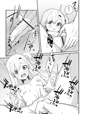 サイベリアplus Vol.29_163