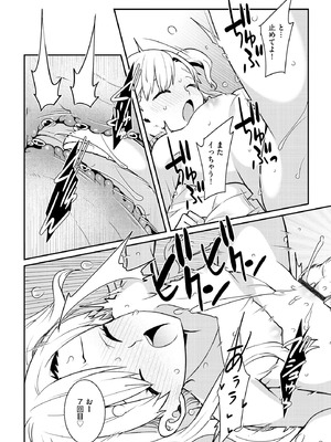 サイベリアplus Vol.29_164