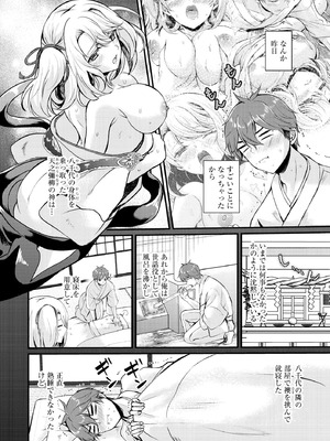 サイベリアplus Vol.29_176