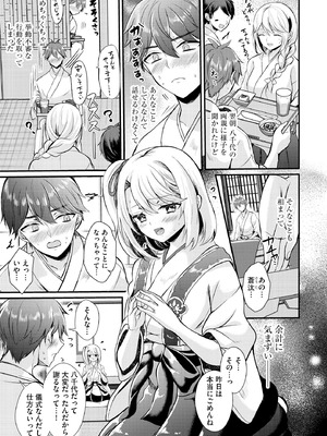 サイベリアplus Vol.29_177