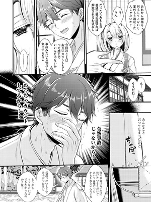 サイベリアplus Vol.29_178