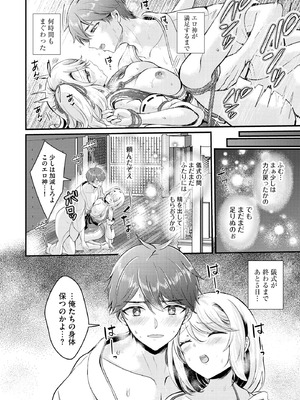 サイベリアplus Vol.29_198