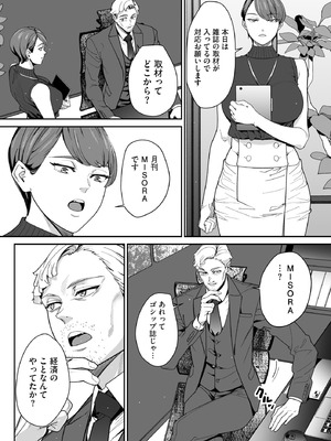 サイベリアplus Vol.29_212