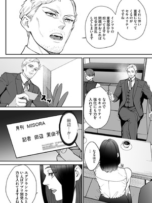 サイベリアplus Vol.29_222