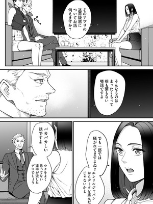 サイベリアplus Vol.29_224