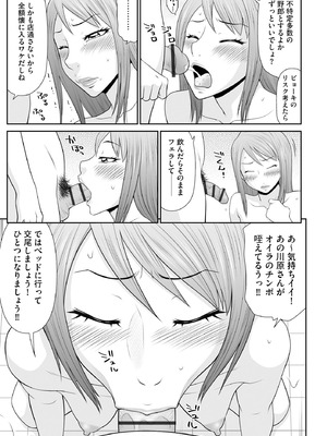 サイベリアplus Vol.29_249