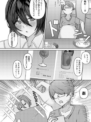 サイベリアplus Vol.29_258