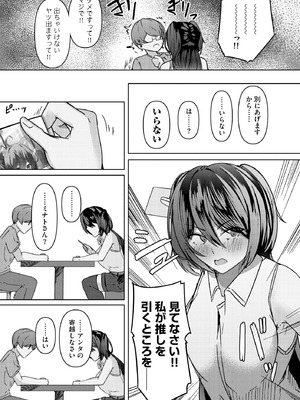 サイベリアplus Vol.29_259