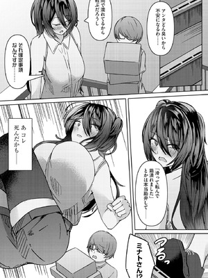 サイベリアplus Vol.29_261