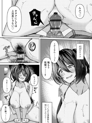 サイベリアplus Vol.29_271