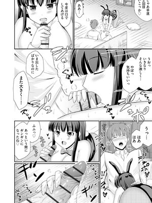 サイベリアplus Vol.29_322