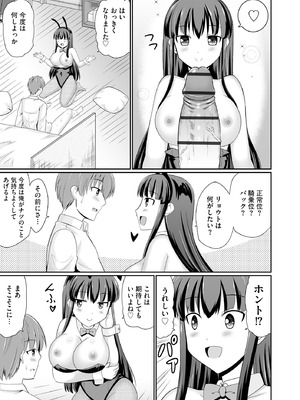 サイベリアplus Vol.29_323