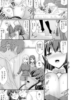 サイベリアplus Vol.29_327