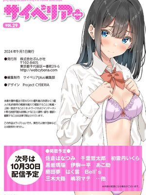 サイベリアplus Vol.29_366